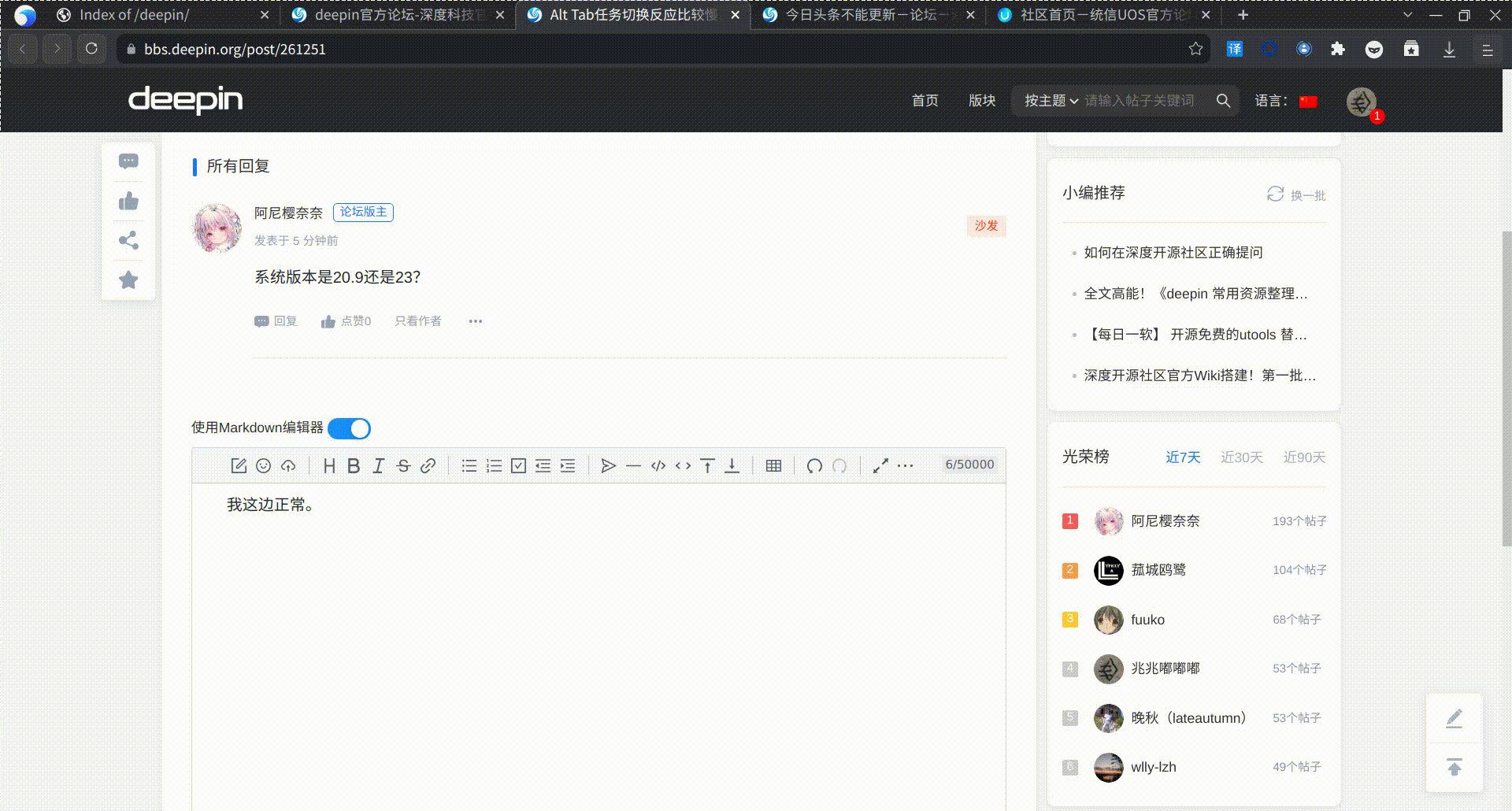录屏_org.deepin.browser_20230824103043.gif