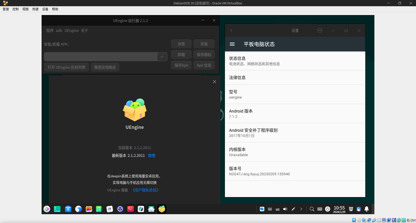 截图_VirtualBox Machine_20240129105510.png