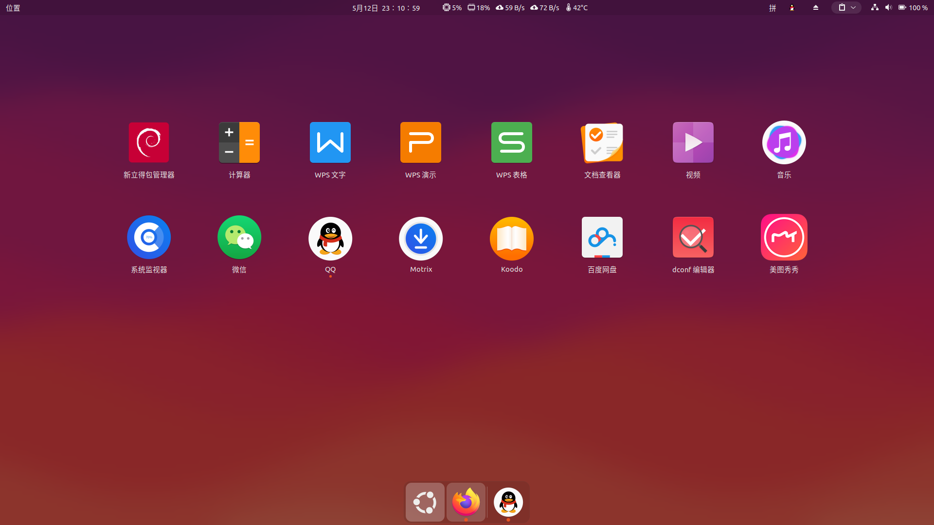 截图 2024-05-12 23-11-02.png