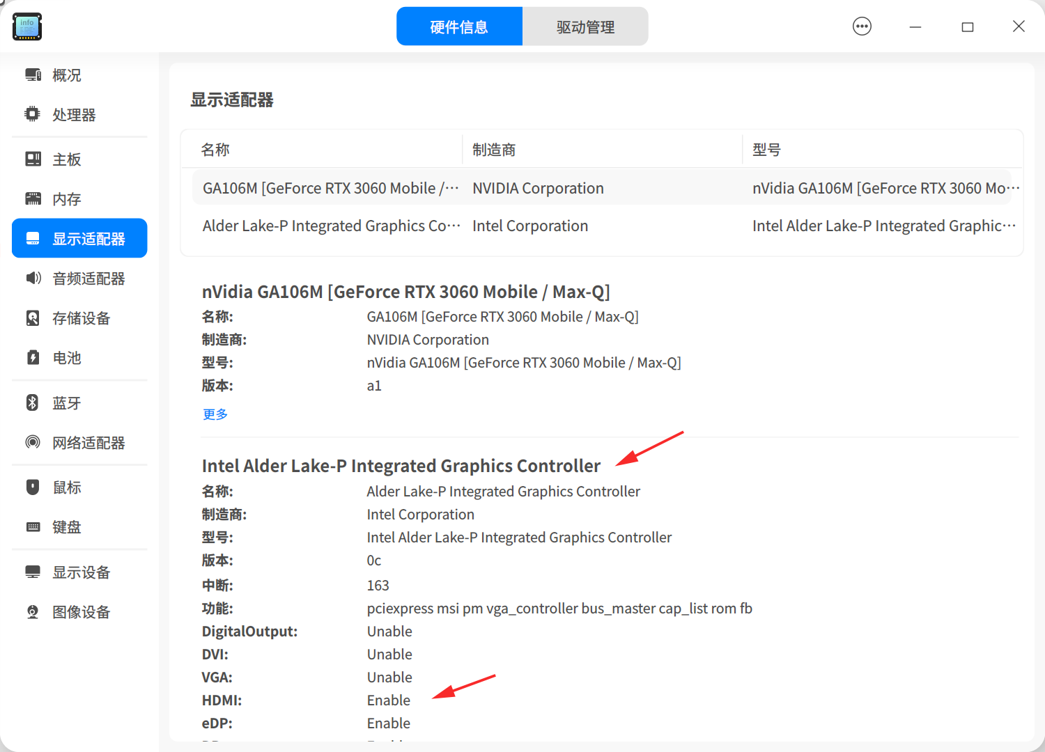 截图_deepin-devicemanager_20240710115011.png