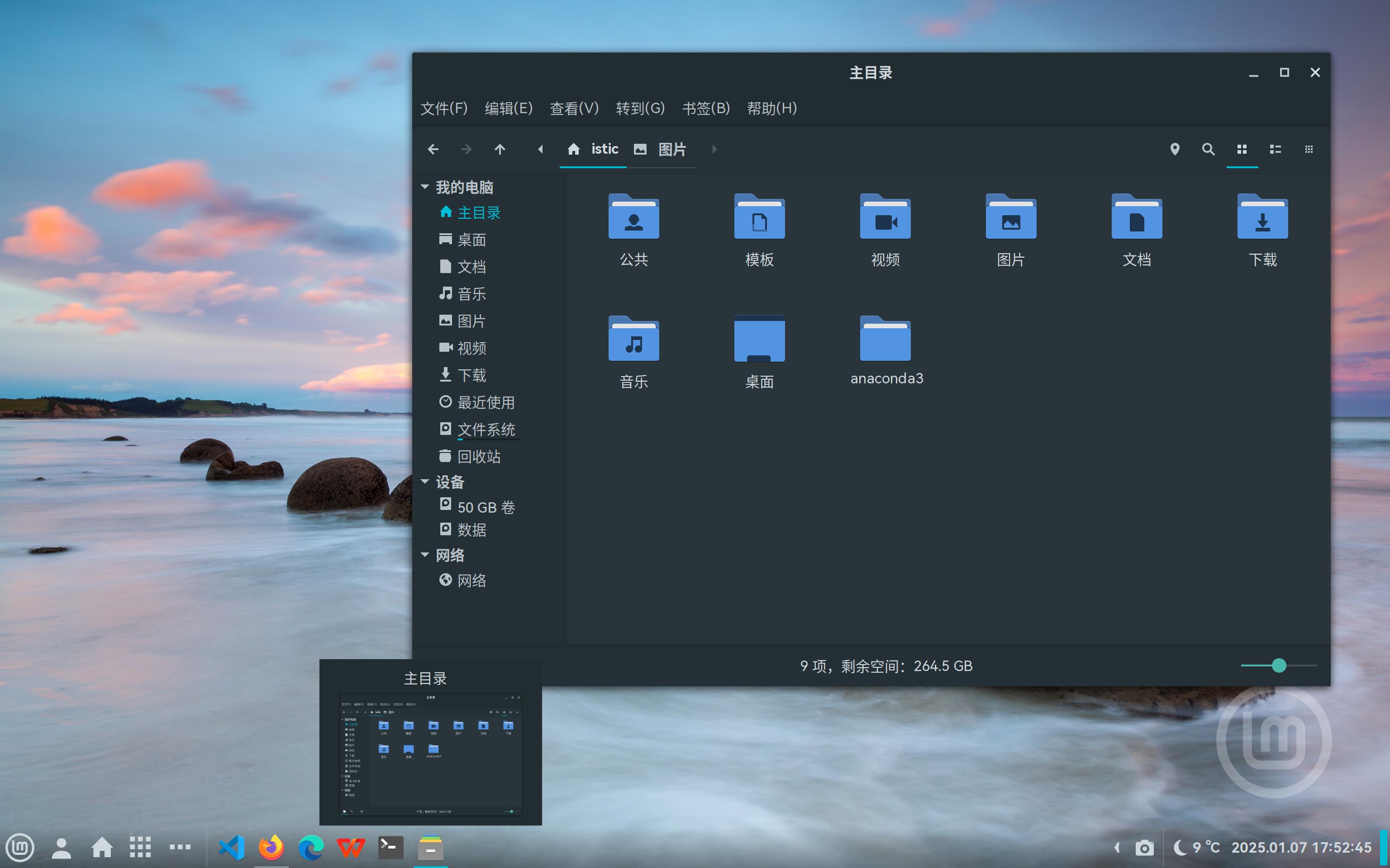 2025-01-07 17-52-46屏幕截图.png