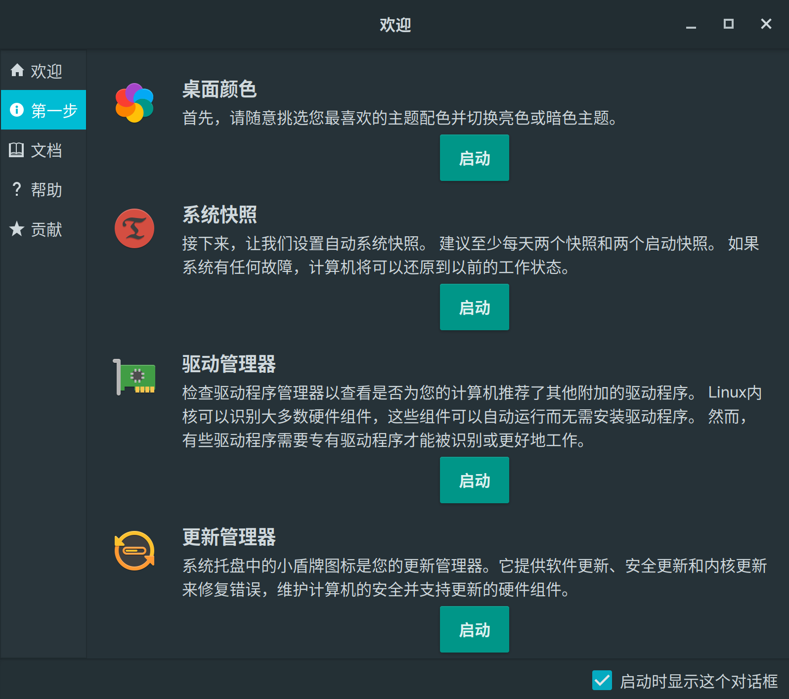 2025-01-07 17-58-25屏幕截图.png