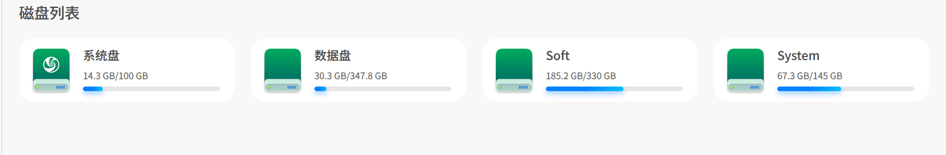 硬盘信息.png