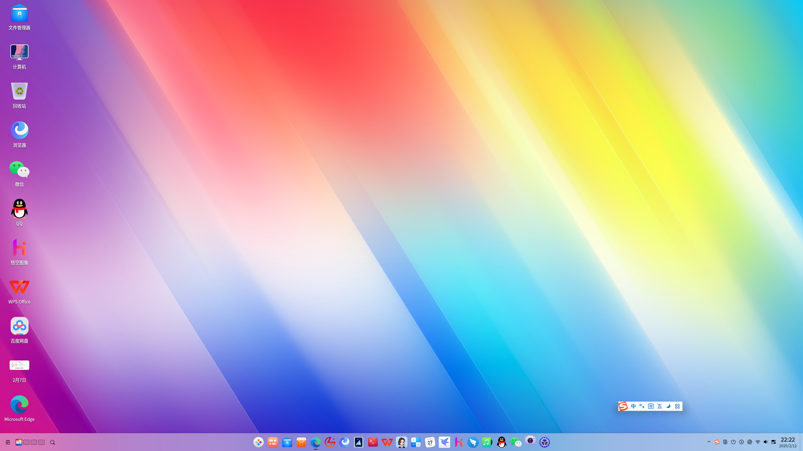 截图_dde-shell_20250212222229.png