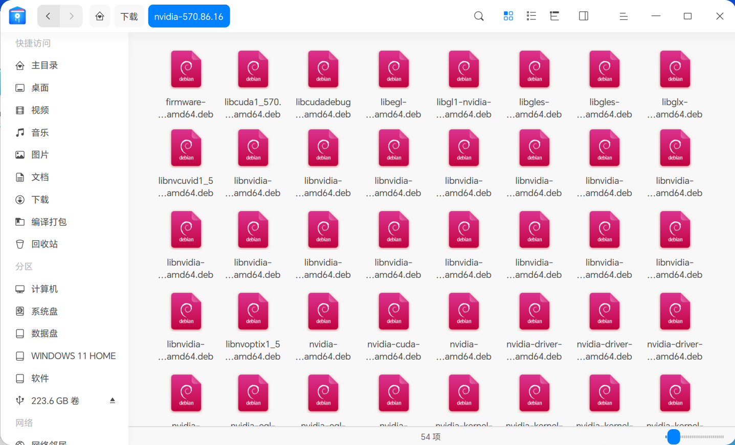 截图_dde-file-manager_20250222111157.png