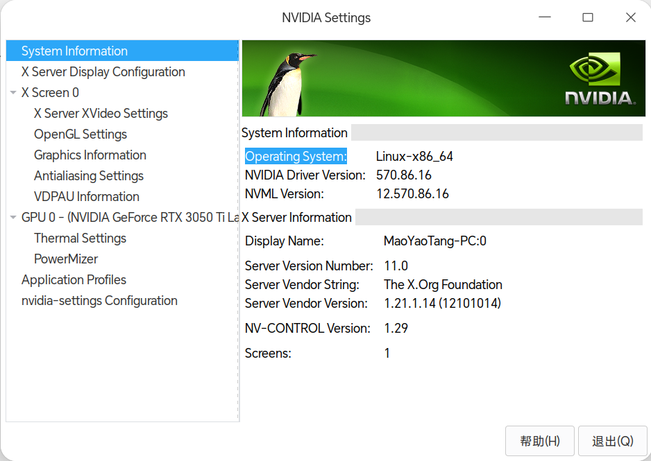 截图_nvidia-settings_20250222111240.png