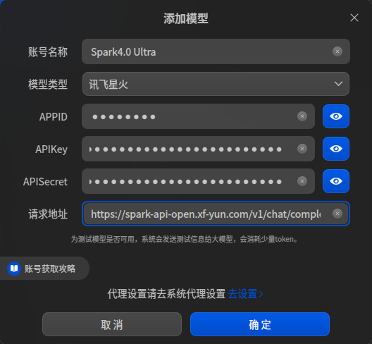 截图_uos-ai-assistant_20250306204420.png