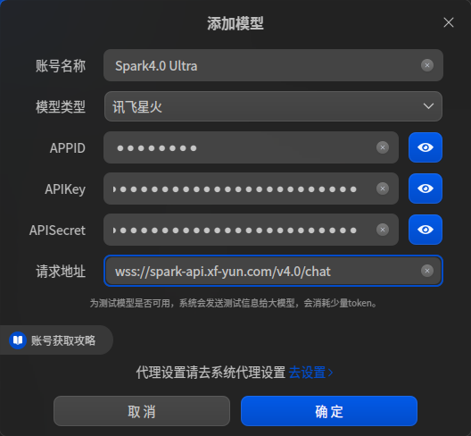截图_uos-ai-assistant_20250306204453.png