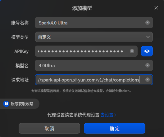 截图_uos-ai-assistant_20250307171205.png