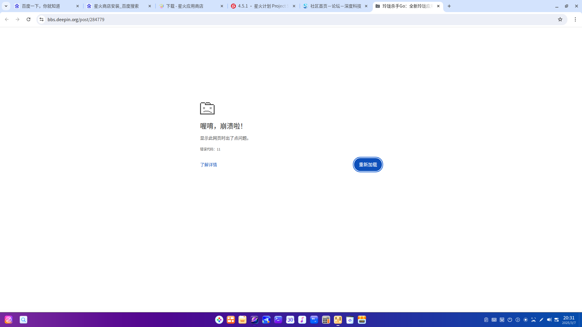 截图_20250307203151.png