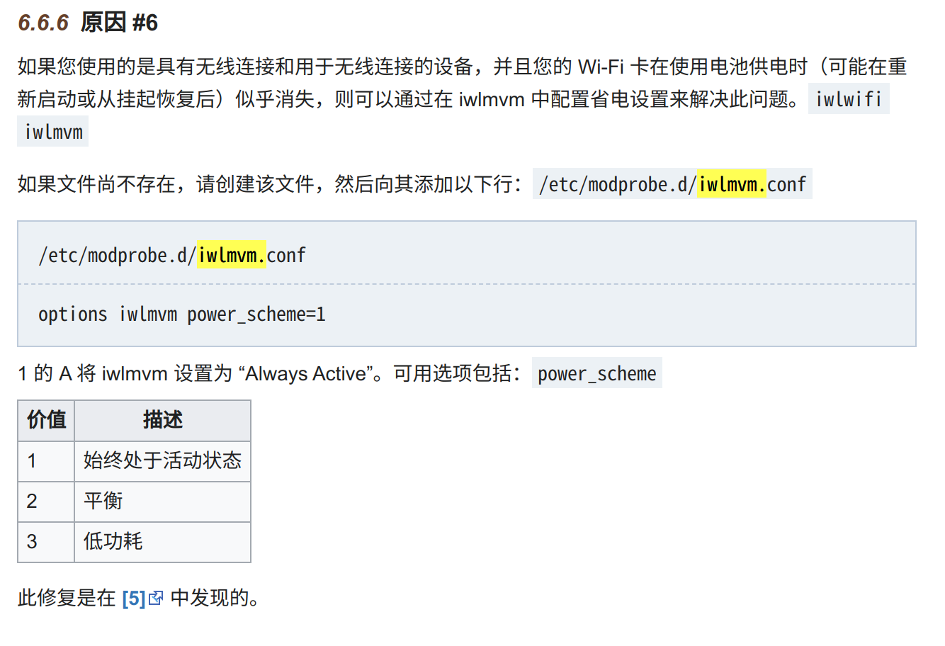 无线网卡驱动.png