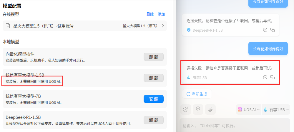 截图_选择区域_20250401082553.png