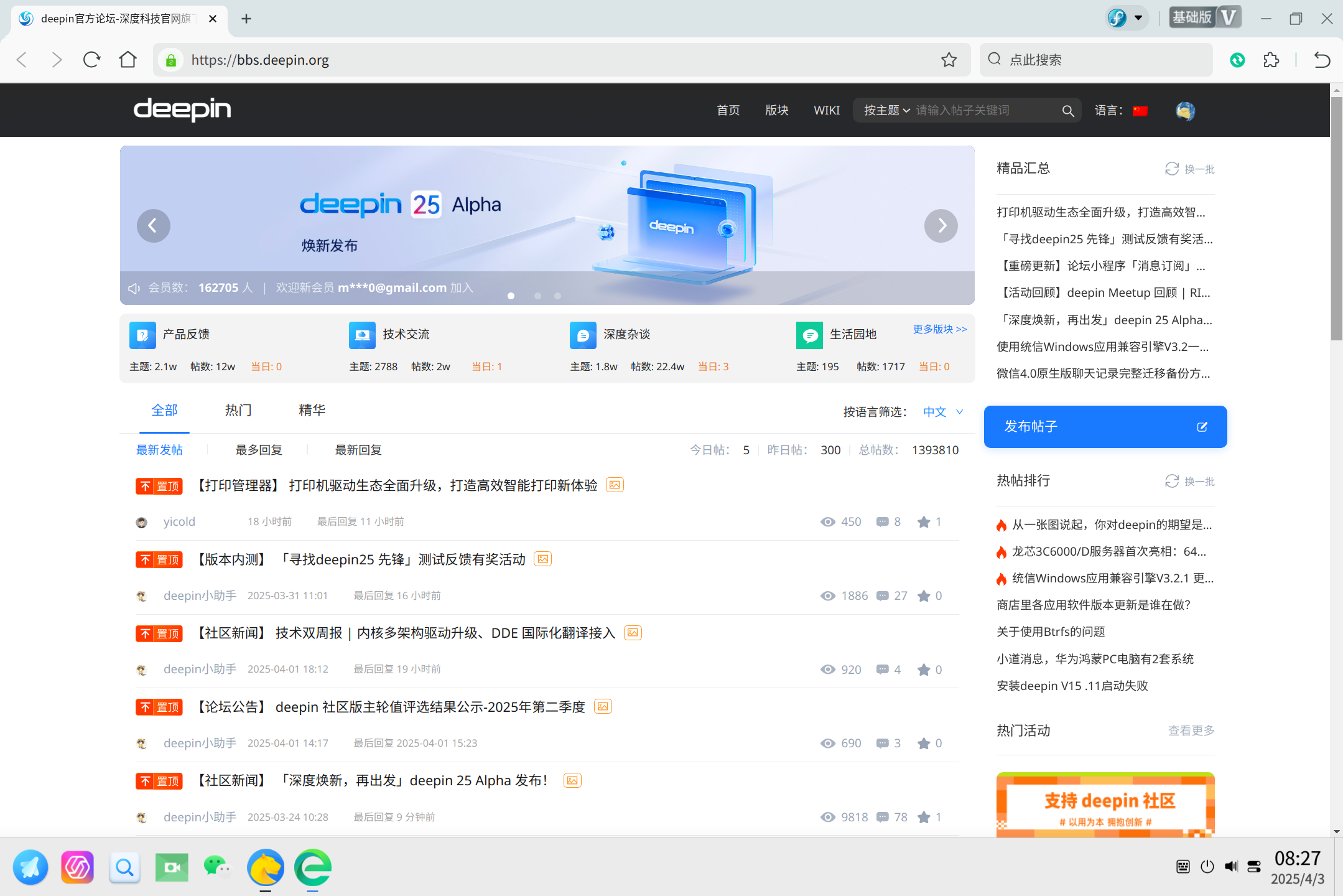 截图_20250403082708.png