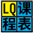 lq-kcb_48x48.png
