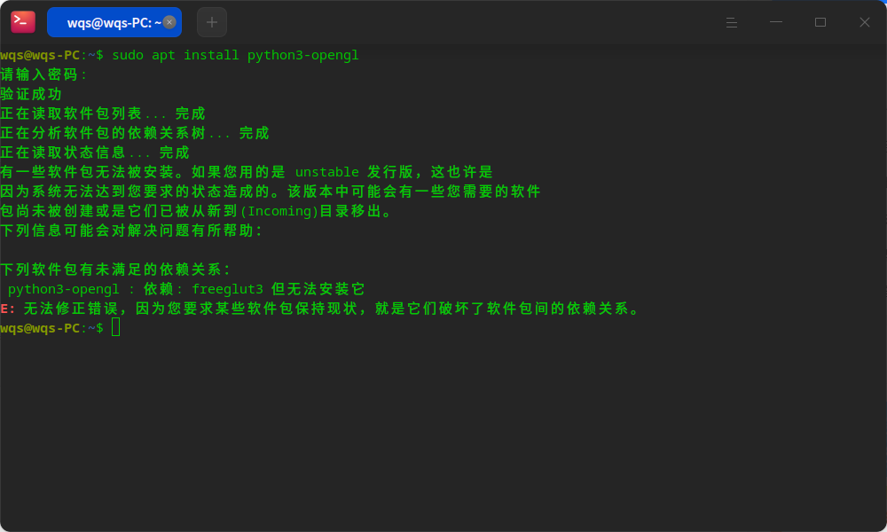 截图_deepin-terminal_20250416201503.png