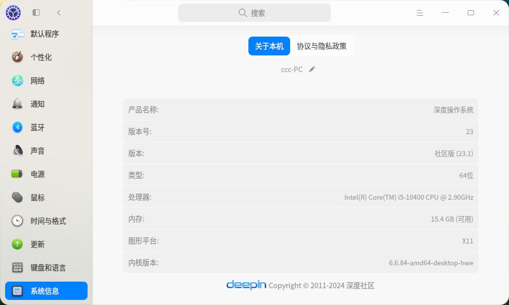 截图_dde-control-center_20250417090654.jpg