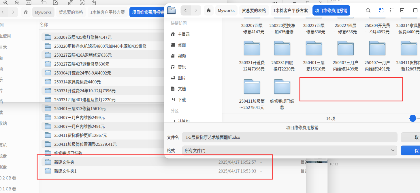 微信图片_2025-04-17_165447_499.png