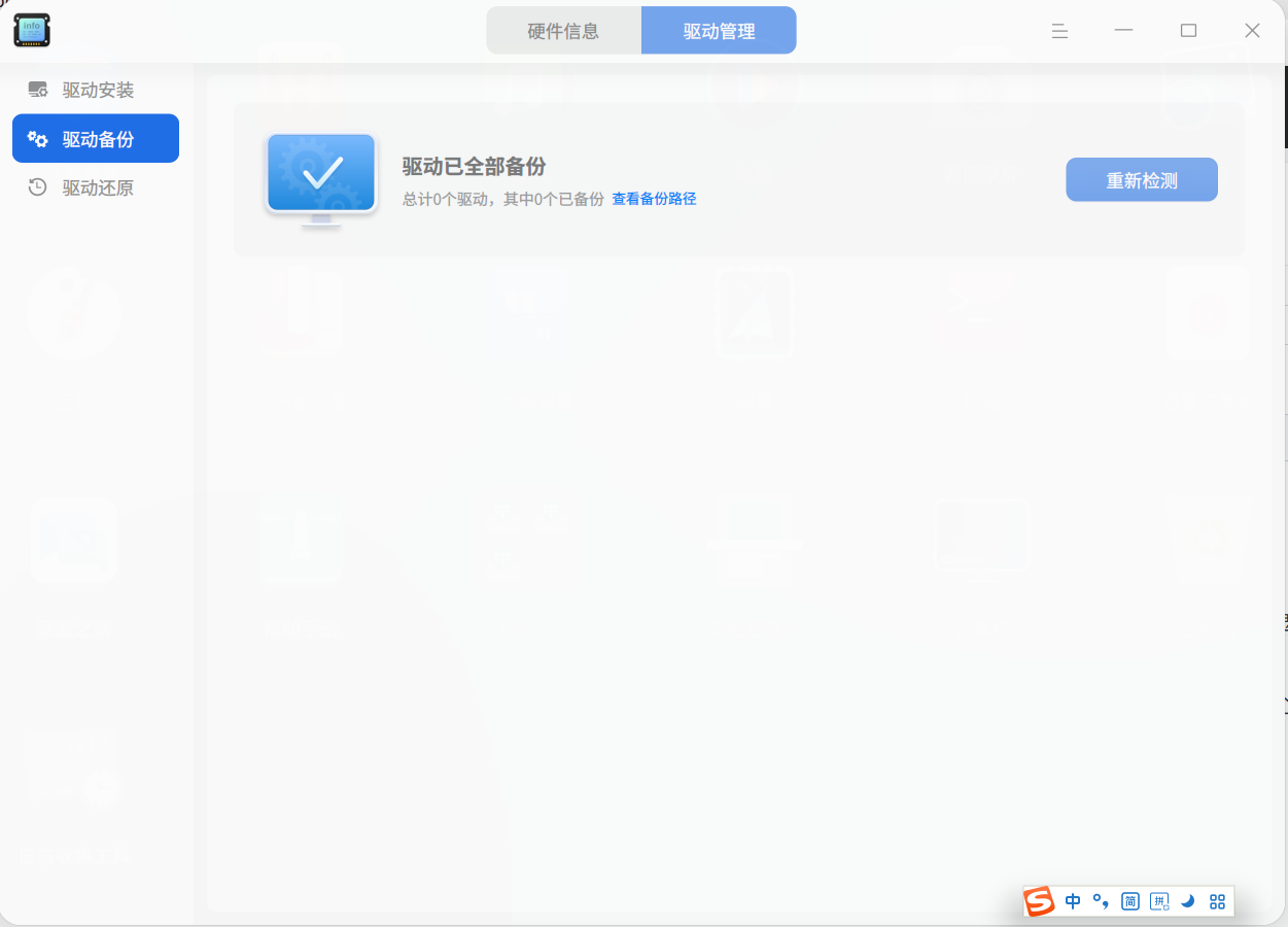 截图_选择区域_20250418122551.png
