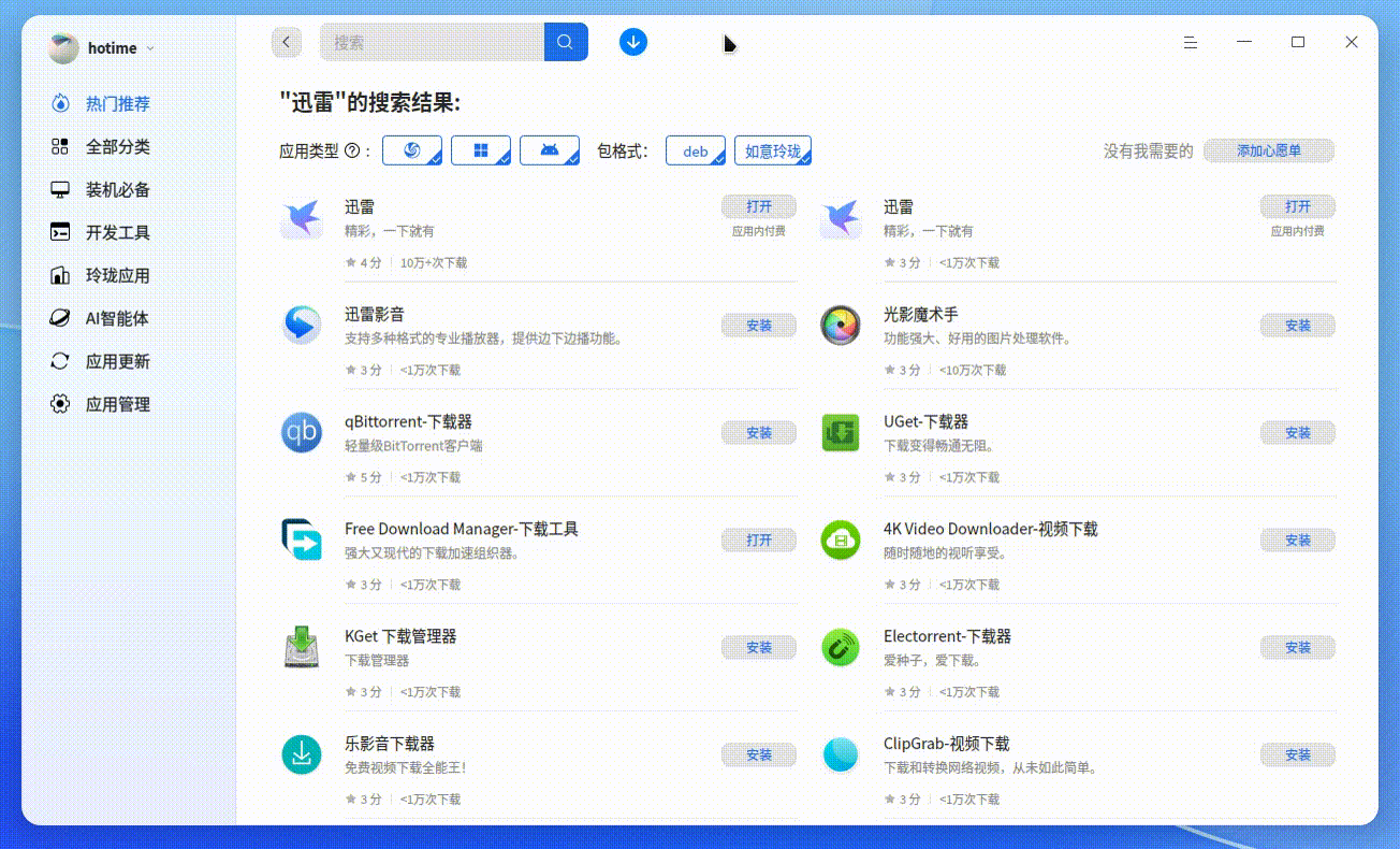 录屏_选择区域_20250418211147.gif