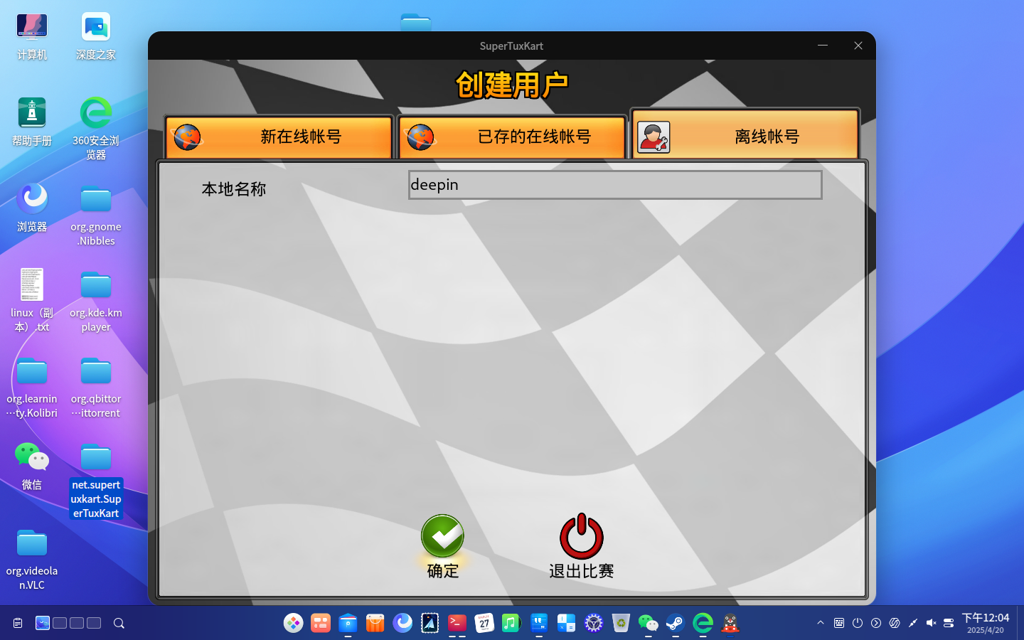 截图_20250420120445.png