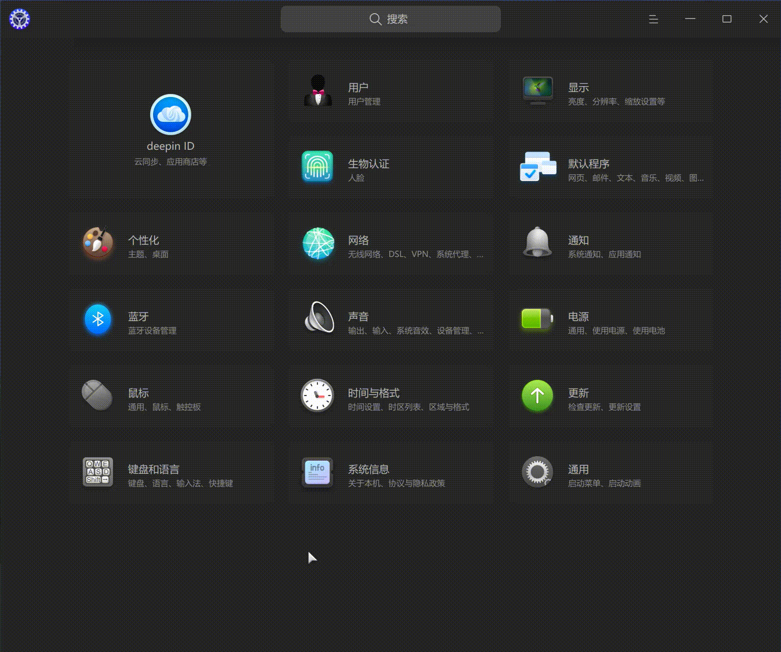 录屏_dde-control-center_20250420213535.gif