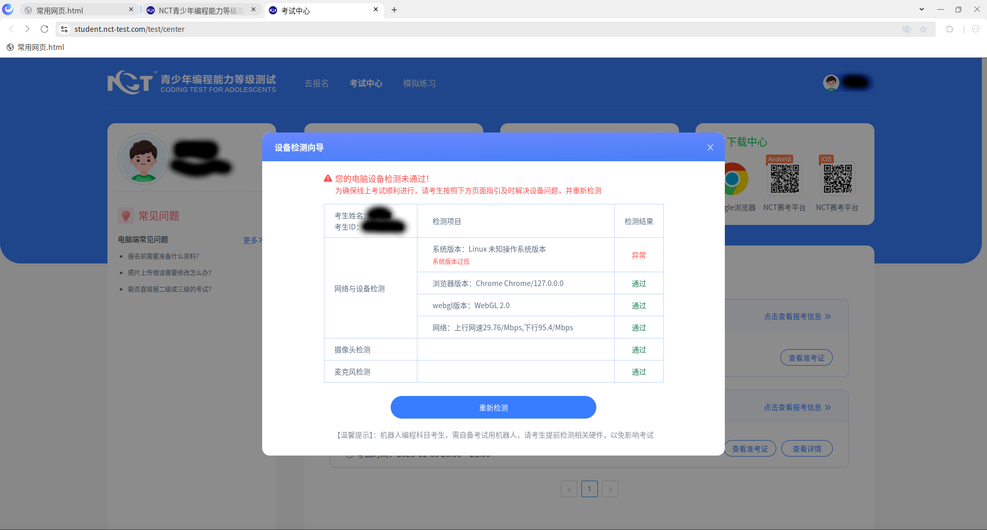 截图保密.png