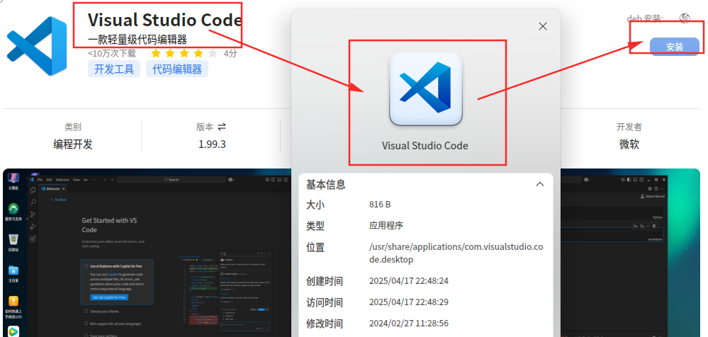 截图_选择区域_20250417232558.png