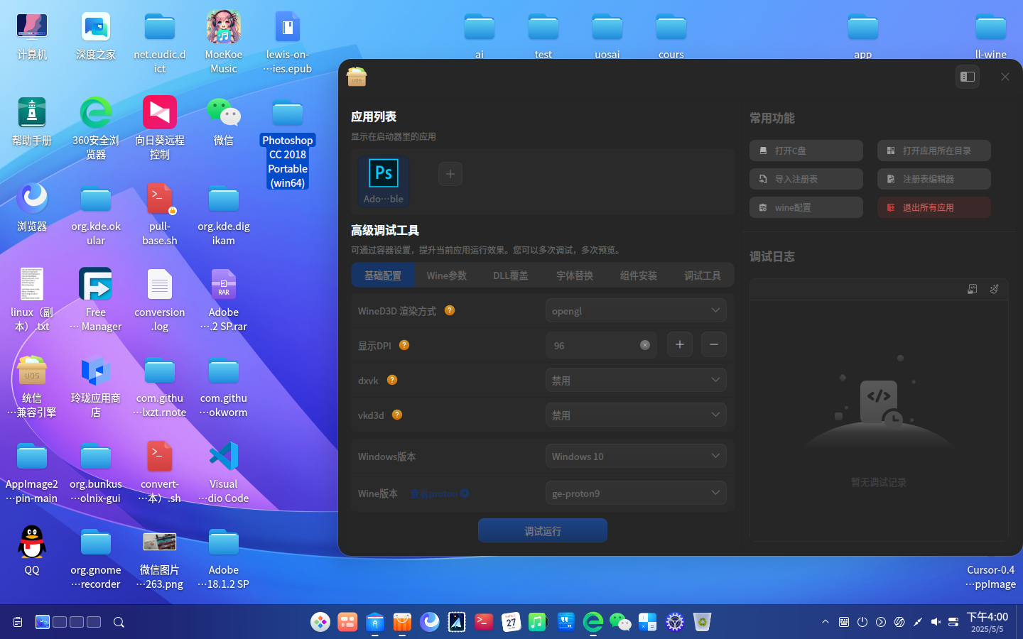 截图_20250505160012.png