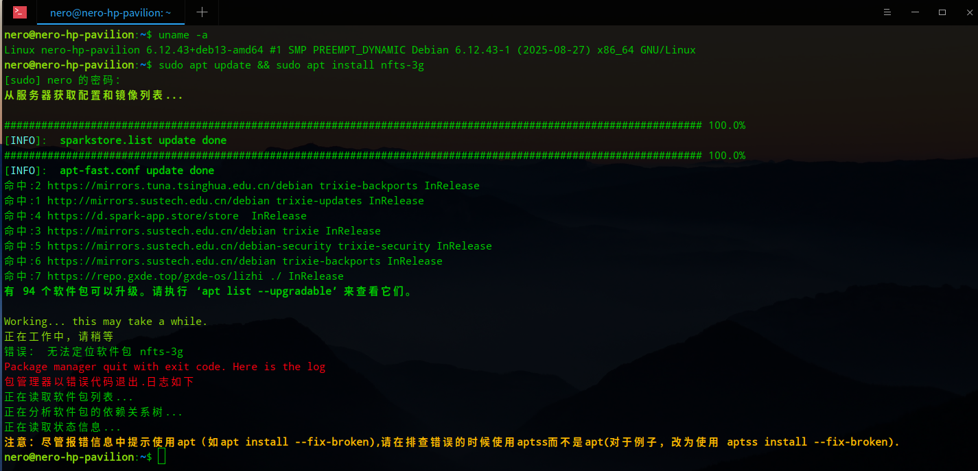 sudo apt install nfts-3g出错.png