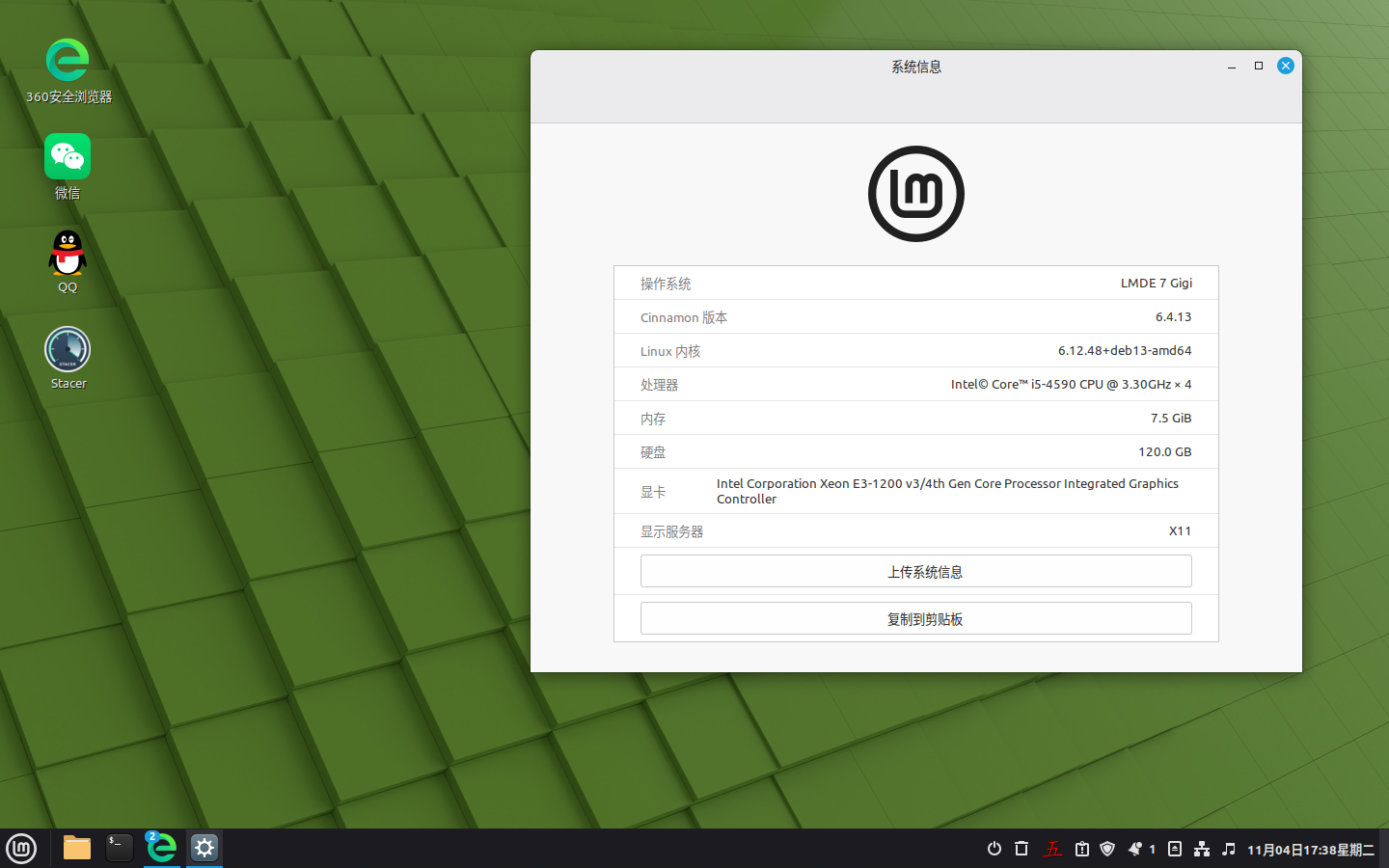 2025-11-04 17-38-48屏幕截图.png