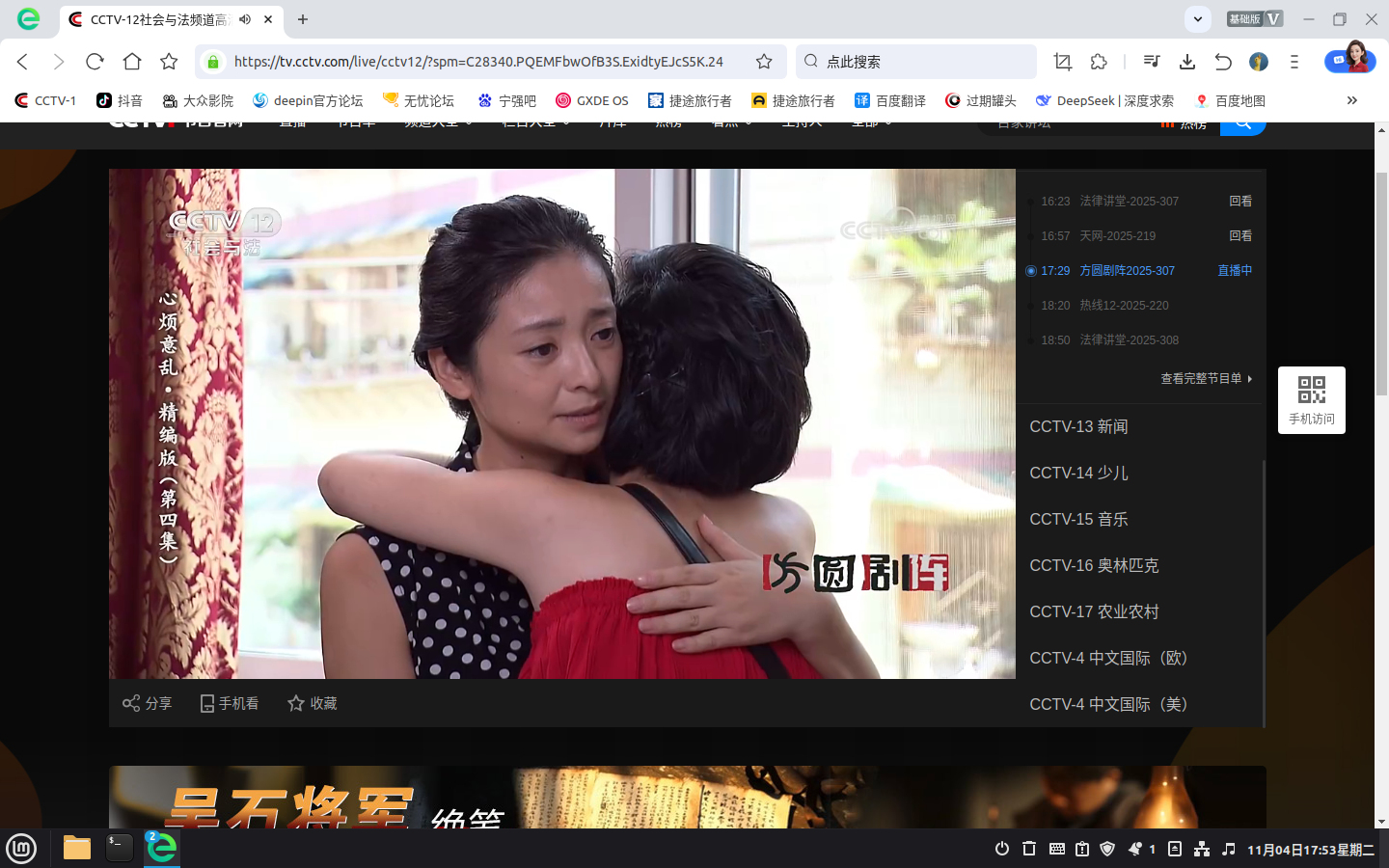 2025-11-04 17-53-35屏幕截图.png