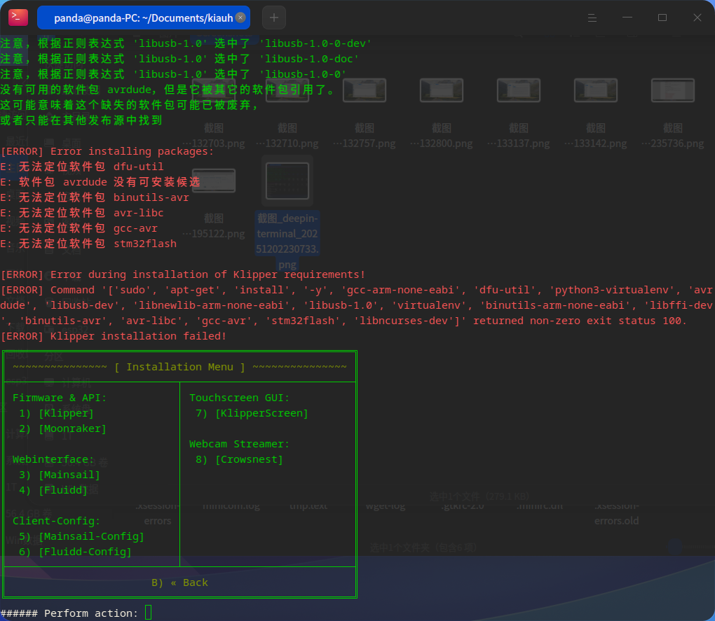 截图_deepin-terminal_20251202230804.png