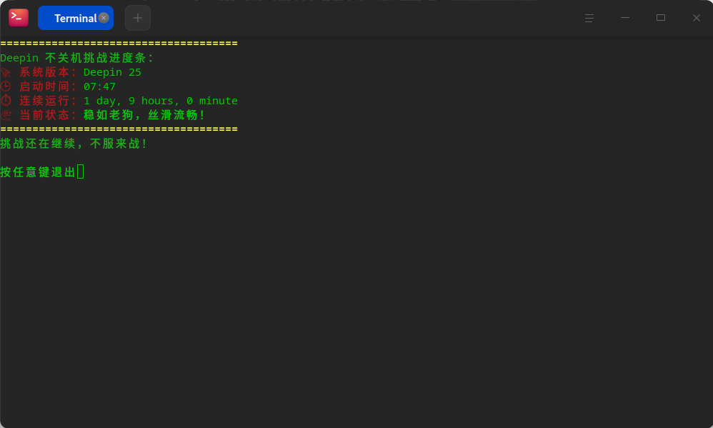 截图_deepin-terminal_20260120164826.png