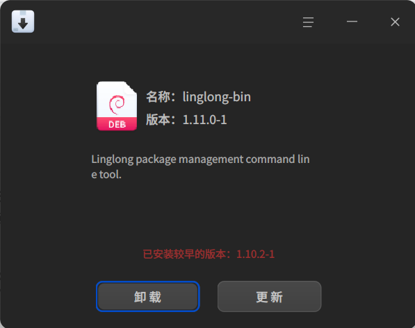 截图_deepin-deb-installer_20260121123916.png