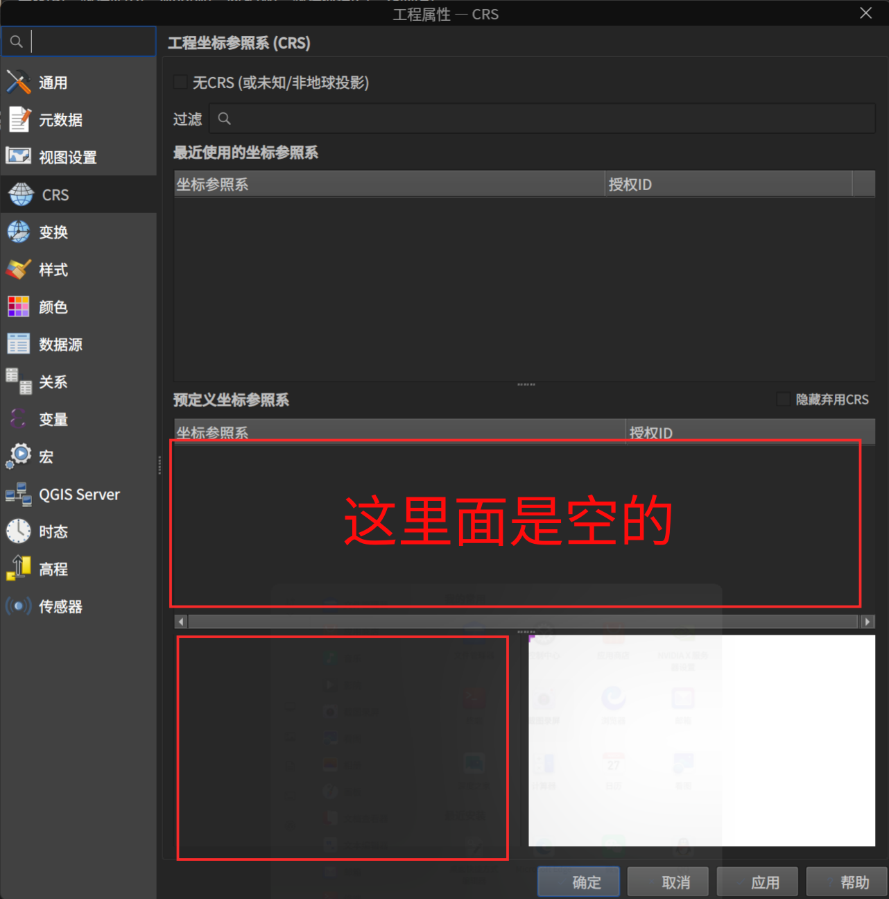 截图_qgis.bin_20260127195710.png