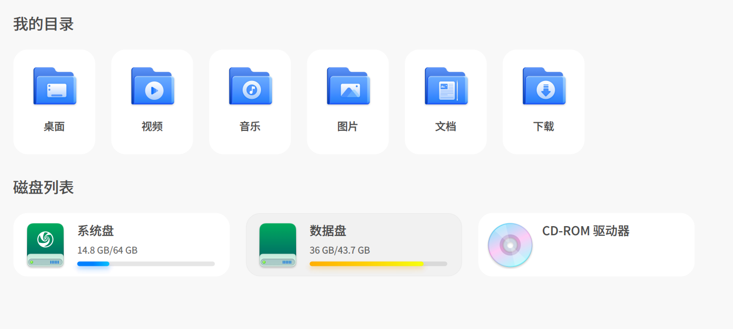 2026-02-06 数据盘36G.png