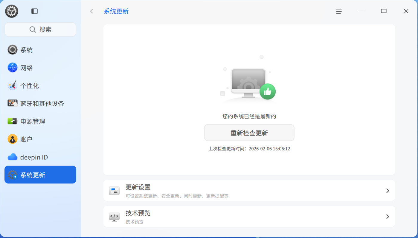 2026-02-06 更新失败-不回滚-2.png