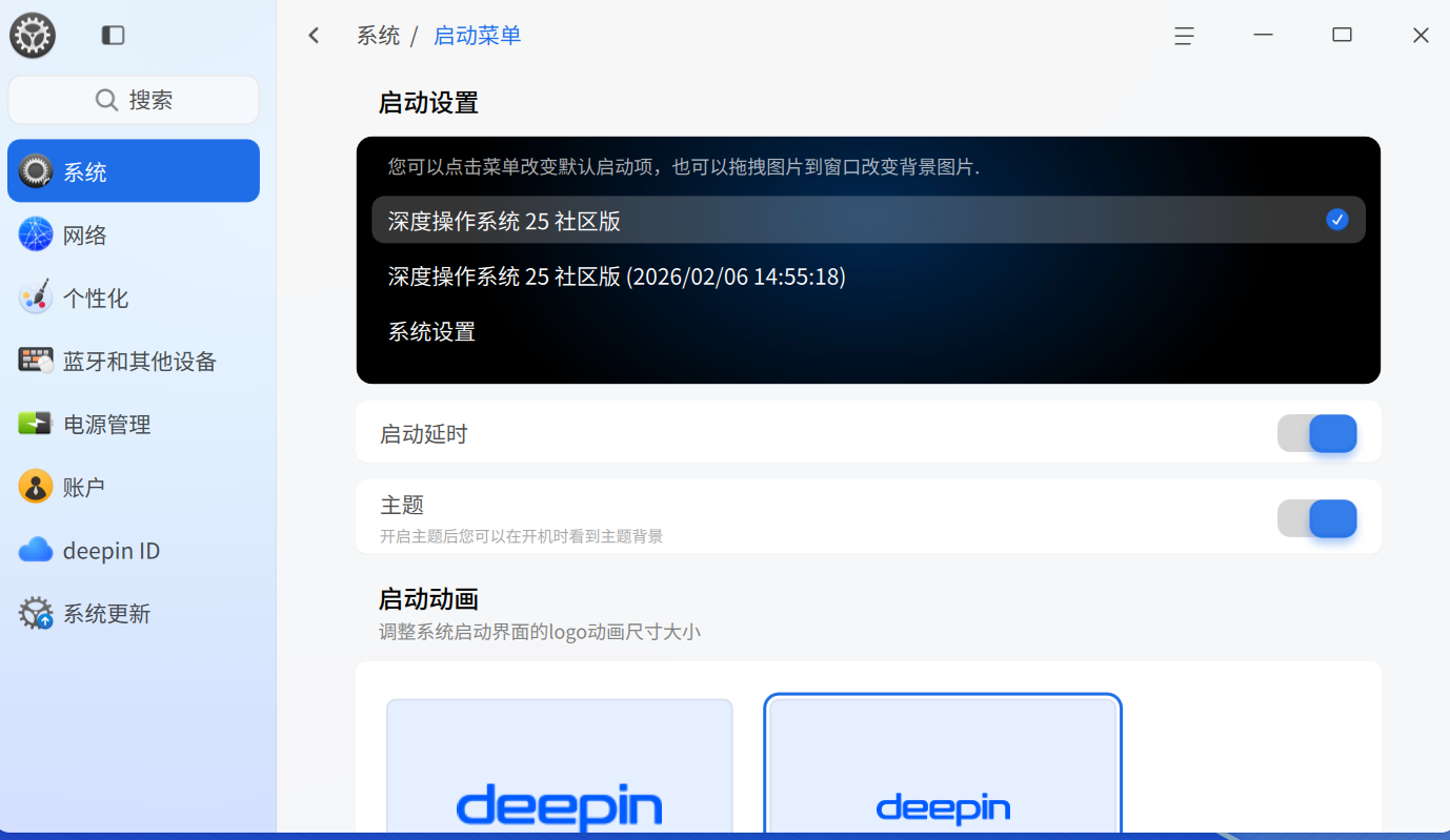 2026-02-06 BootMenu-2.png