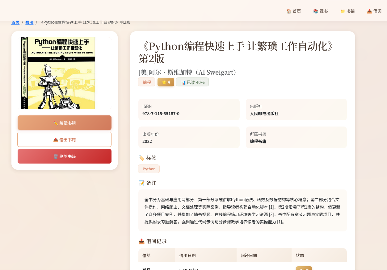 Screenshot 2026-02-12 at 00-39-33 frontend.png