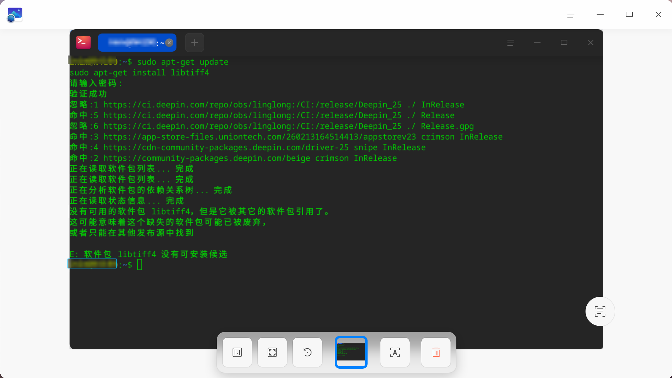截图_deepin-image-viewer_20260224175014.png