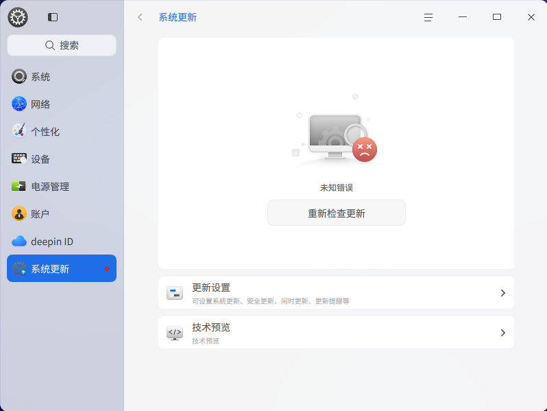 截图_dde-control-center_20260307193515.png