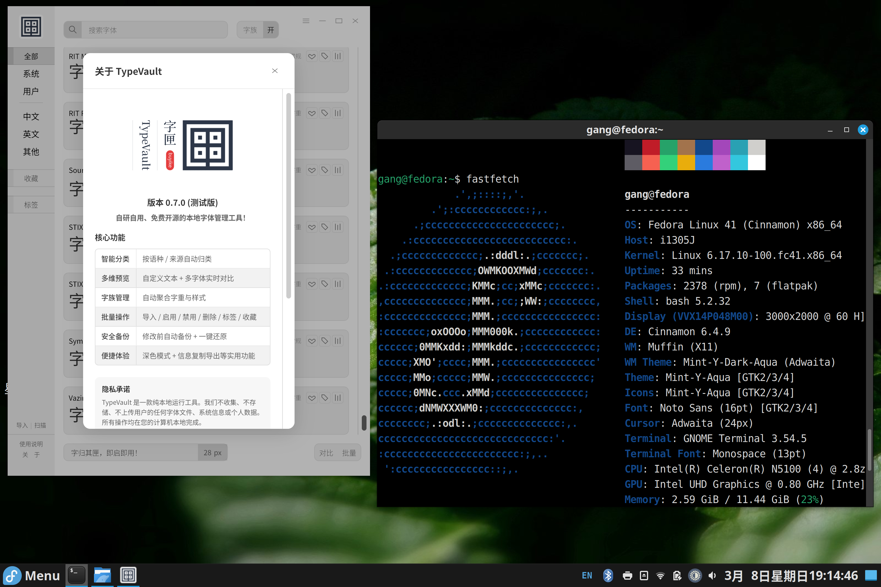 2026-03-08 19-14-47屏幕截图.png