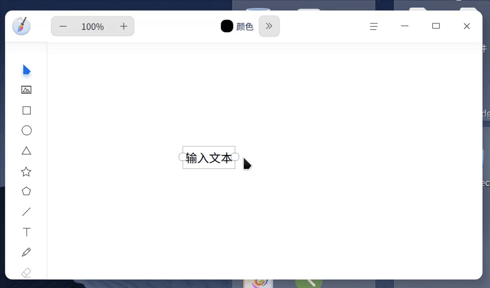 画板写字输入换行键自动退出.gif