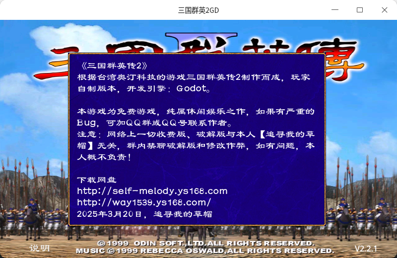 截图_Godot_Engine_20260305170741.png