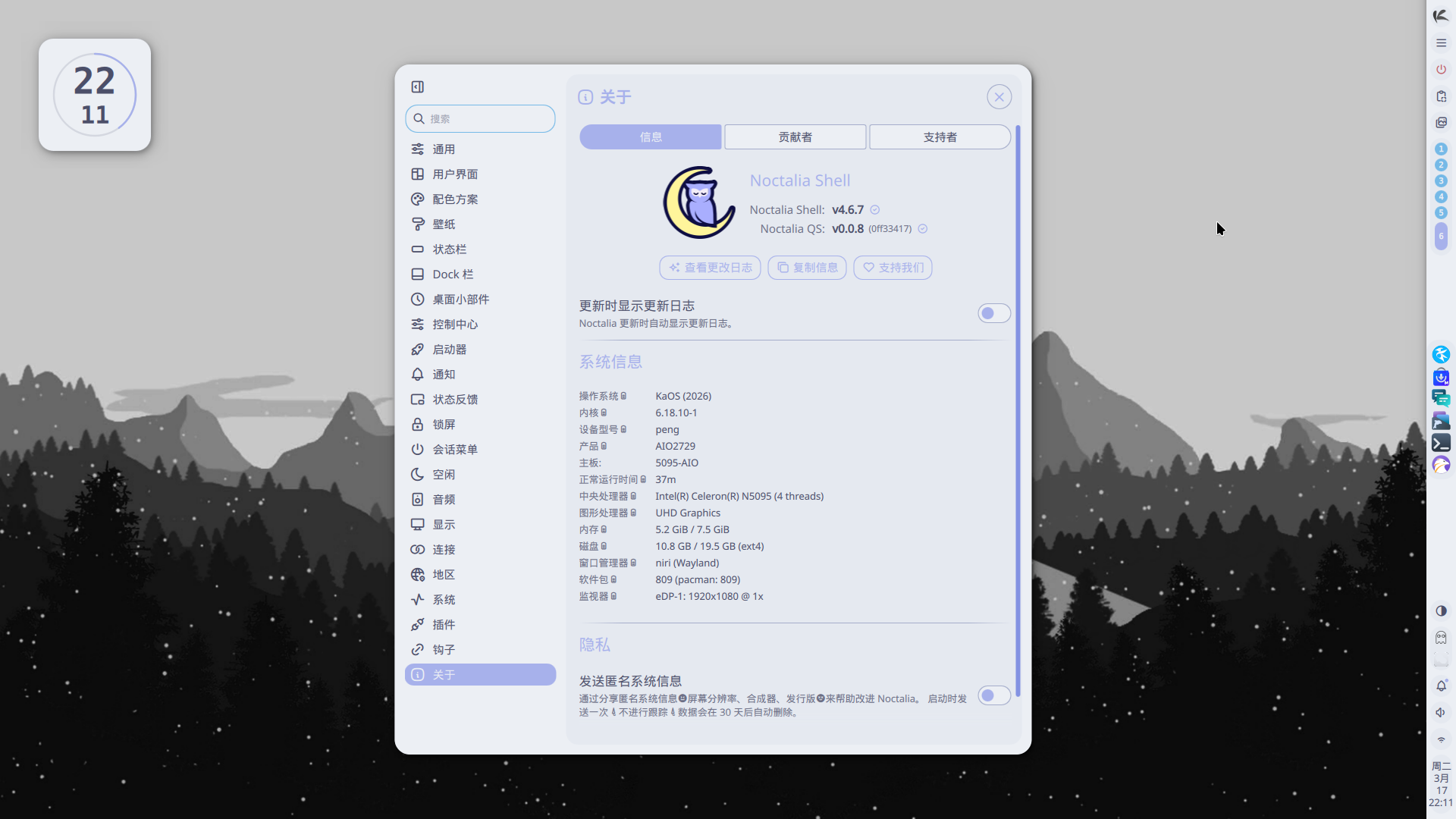 Screenshot from 2026-03-17 22-11-32.png