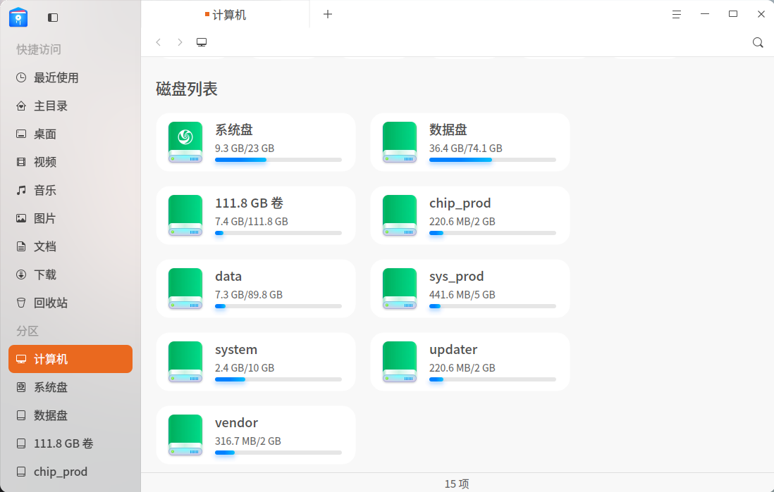截图_dde-file-manager_20260319200610.png