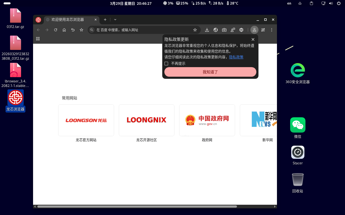 截图 2026-03-29 20-46-31.png