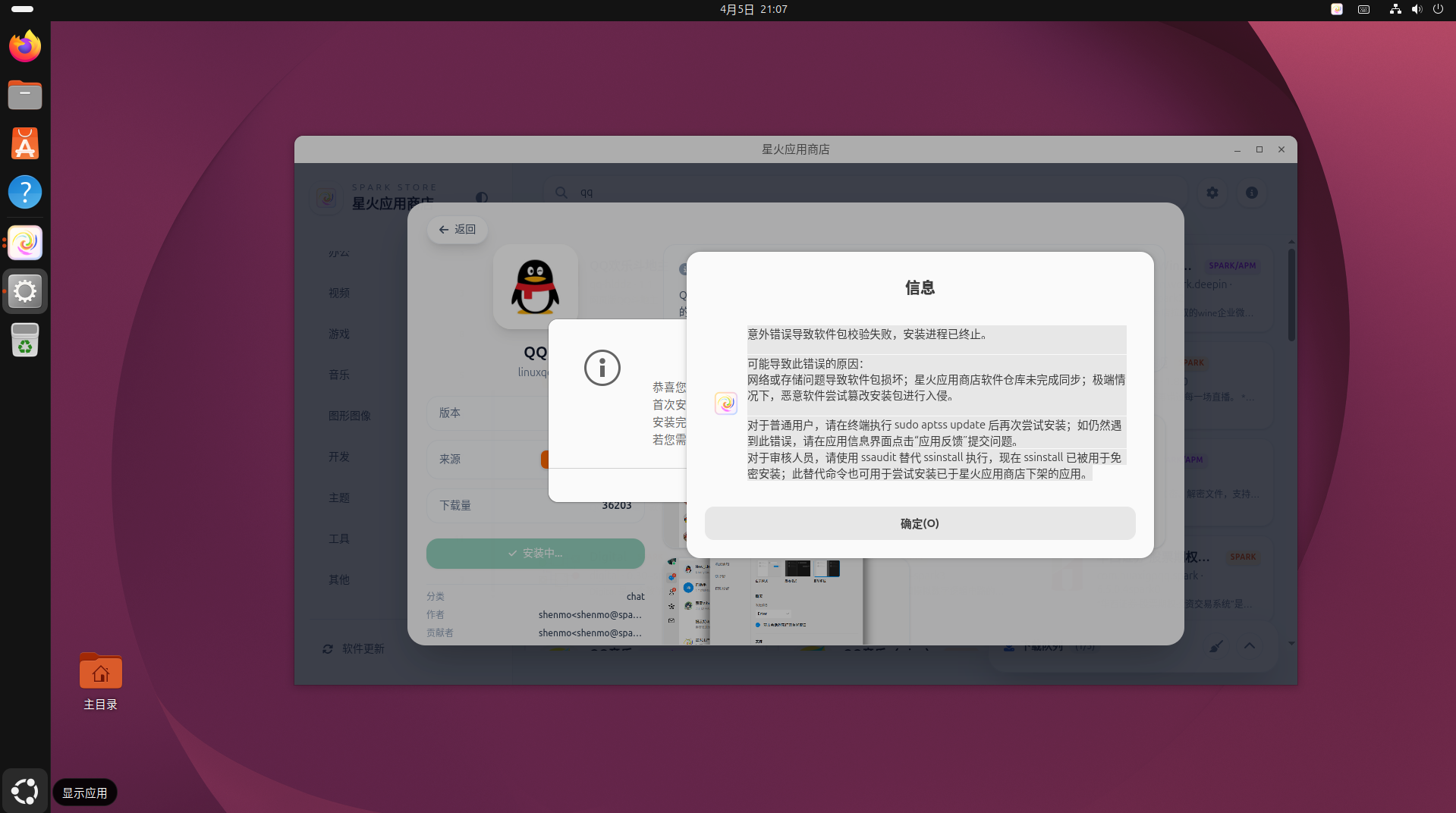 截图 2026-04-05 21-07-22.png