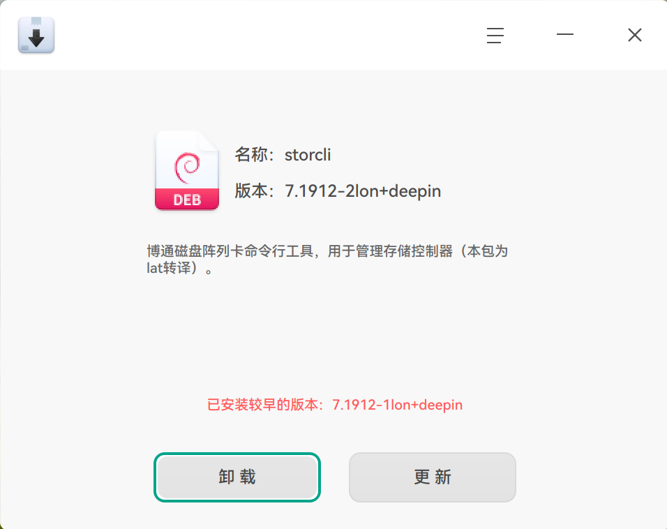 截图_deepin-deb-installer_20260406065252.png