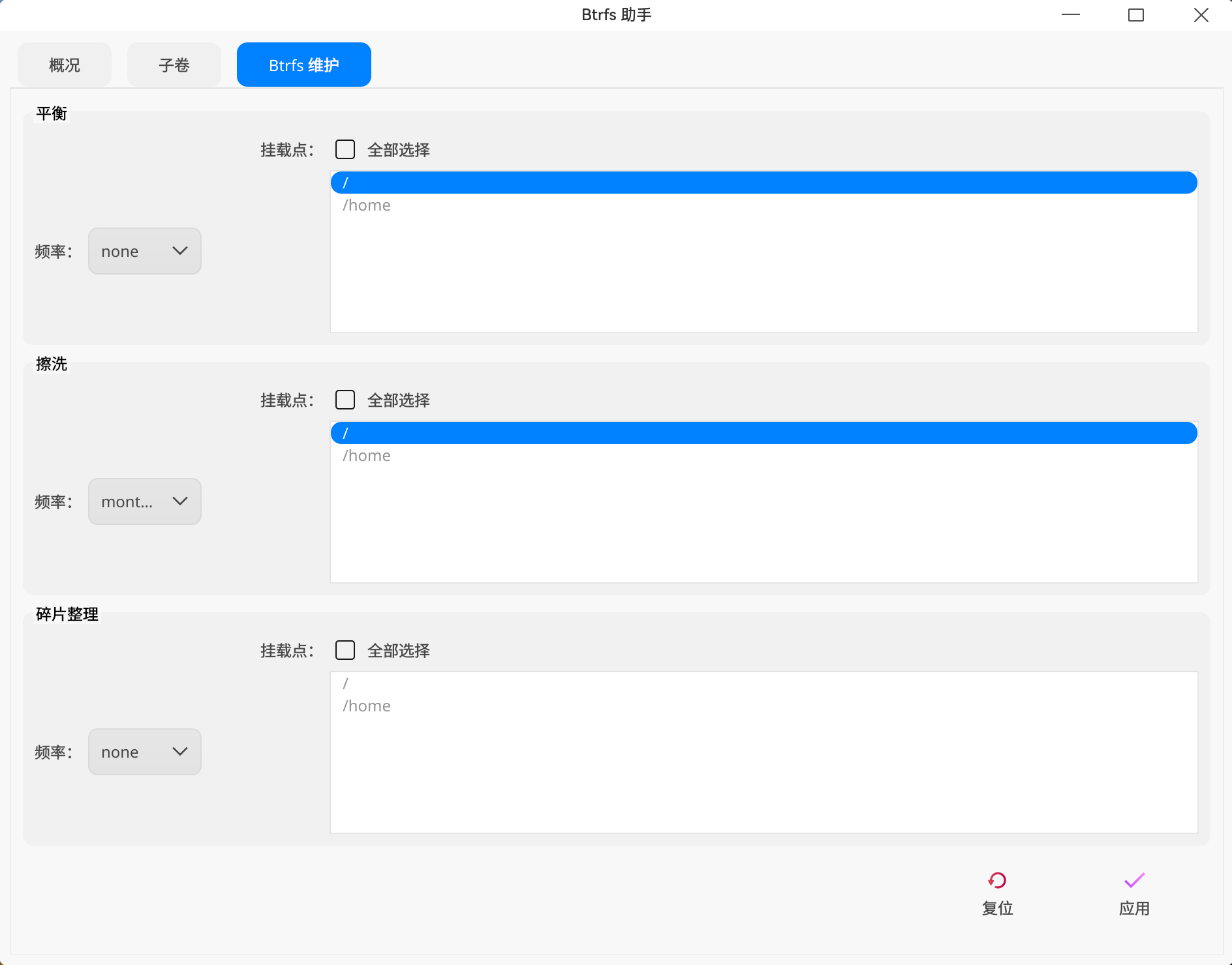 截图_btrfs-assistant-bin_20260408203606.png